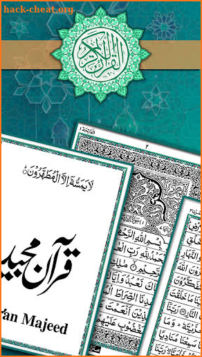 Quran Pak 2020 - Holy Quran Majeed screenshot