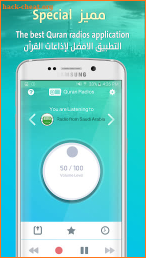 Quran Radio - اذاعات القران screenshot