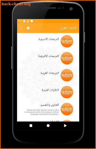 Quran radio by EDC screenshot