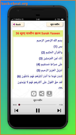 कुरान मजीद (हिंदी) Quran Shareef in Hindi screenshot