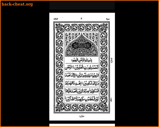 Quran sharif screenshot