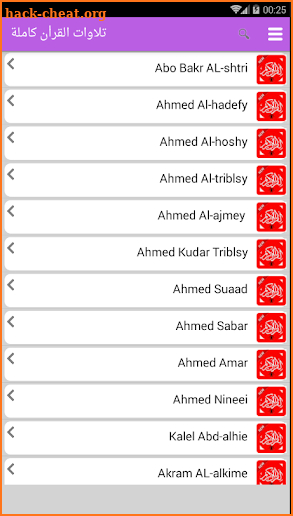 quran sherif download  mp3 offline online screenshot