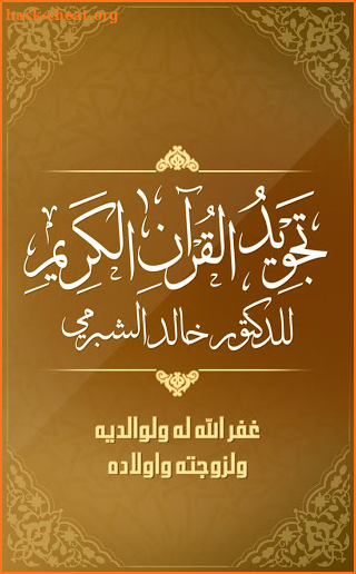 Quran Tajweed screenshot