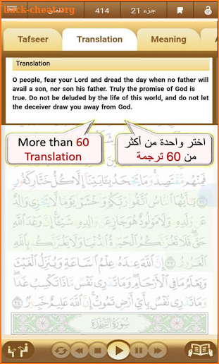 Quran University screenshot