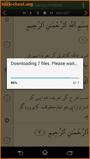 قرآن Quran Urdu PRO screenshot