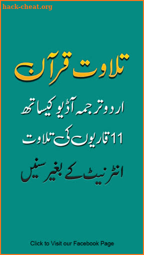 Quran Urdu Translation audio Offline – Urdu Quran screenshot