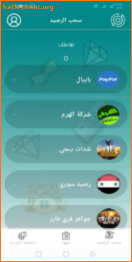 Qwin App screenshot