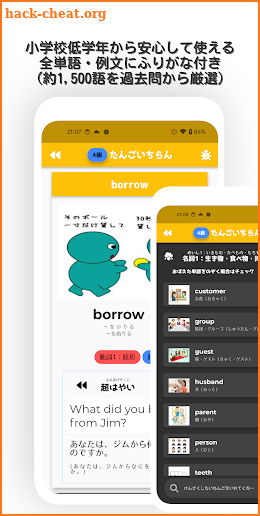 小学生からの英検®単語[３・４・５級編] screenshot