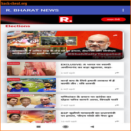R. Bharat: Republic World News TV screenshot