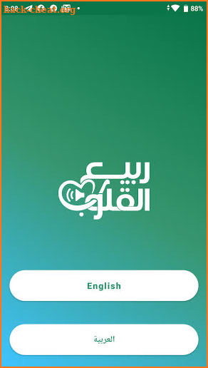 Rabea Al Quloub - Quran MP3 screenshot