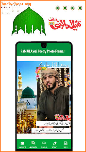 Rabi ul Awal Naat Photo Frames screenshot