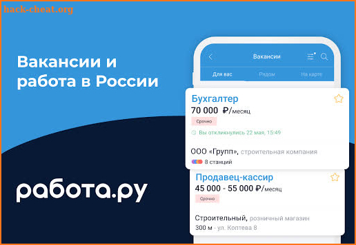 Rabota.ru: Vacancies and job search. Work remotely screenshot