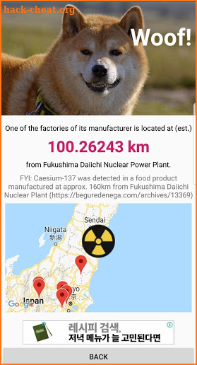 RadDog -  Japanese radioactivity detection dog screenshot