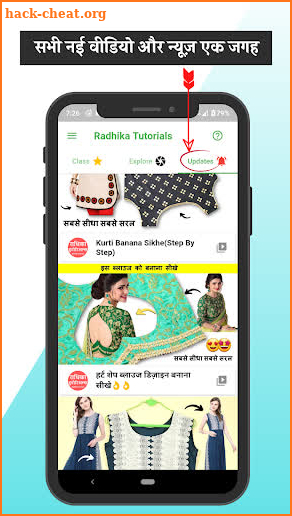 Radhika Tutorials - घर बैठे कम्पलीट सिलाई सीखे screenshot