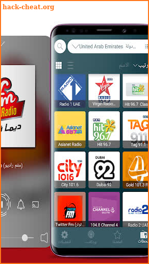 Radio Arabic screenshot