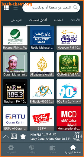 Radio Egypt - Radio FM screenshot