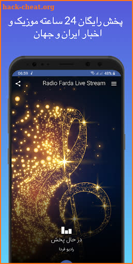 Radio Farda Live Stream screenshot