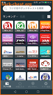 Radio FM Japan - ラジオ日本 screenshot