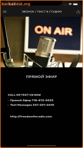 Radio Freedom FM 104.7 screenshot
