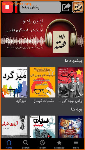 Radio Gheseh screenshot