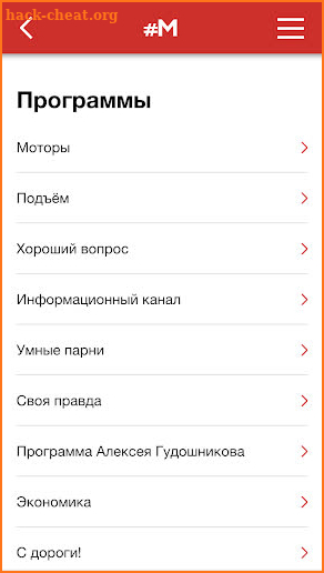 Радио «Говорит Москва» screenshot