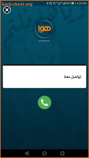 Radio Hawa Dijlah screenshot