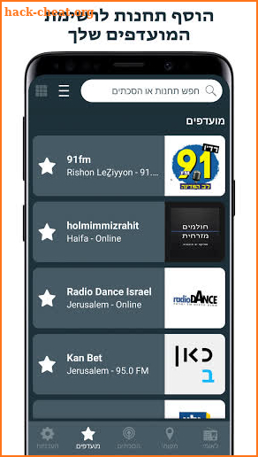 Radio Israel - רדיו ישראלי כל התחנות screenshot