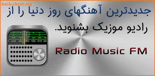 Radio Music FM screenshot