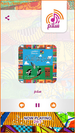 Radio Salam screenshot