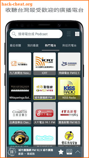 Radio Taiwan - radio online screenshot