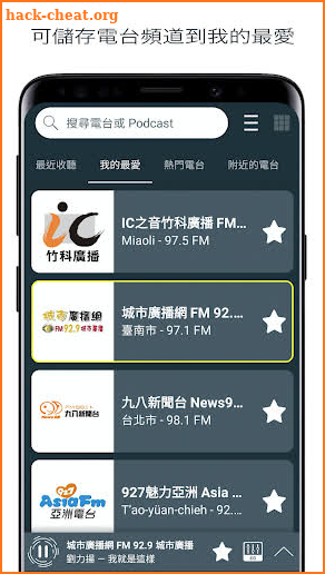 Radio Taiwan - radio online screenshot