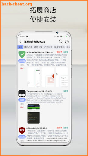 Rainsee Browser screenshot