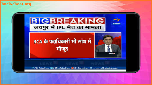 Rajasthan News Live TV screenshot