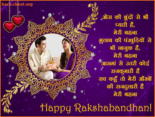 Rakhsha Bandhan Photo Frames & Rakhi Wishes screenshot