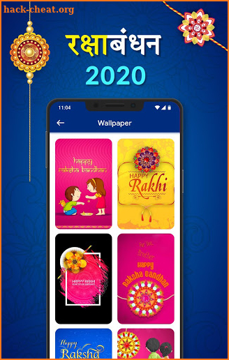 Raksha Bandhan 2020 Wishes, Shayari, GIF, Images screenshot
