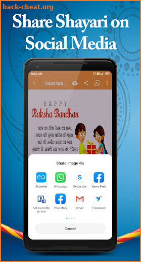 Raksha Bandhan Greetings - Rakhi Shayari 2020 screenshot
