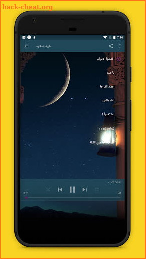Ramadan and Eid songs and Wallpapers screenshot