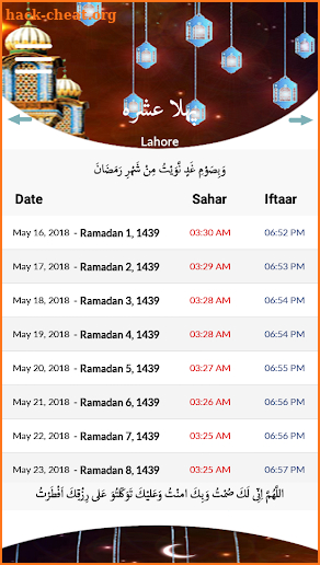 Ramadan Calendar 2018 - Sehri Iftar Time screenshot
