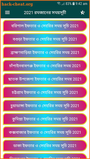 ২০২১ রমজানের সময়সূচী / Ramadan Calendar 2021 screenshot