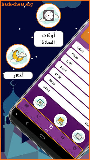 Ramadan Calendar 2022 screenshot