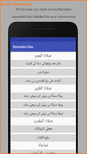 Ramadan Dua - Bohra Mumineen screenshot