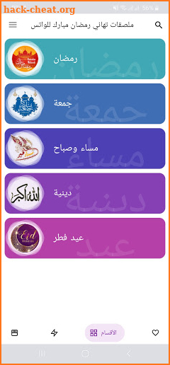 Ramadan Mubarak Stickers For Whats screenshot