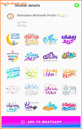 Ramadan Mubarak Stickers For Whatsapp 2021 screenshot