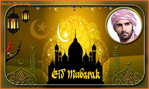 Ramadan Photo Frames : Eid Mubarak Photo Frames screenshot