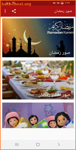 Ramadan photos screenshot