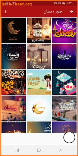 Ramadan photos screenshot