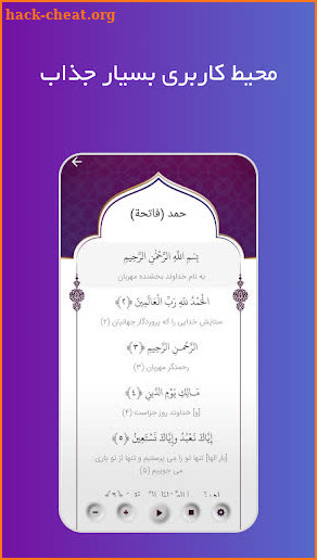 Ramadan Rabi al-Quran screenshot