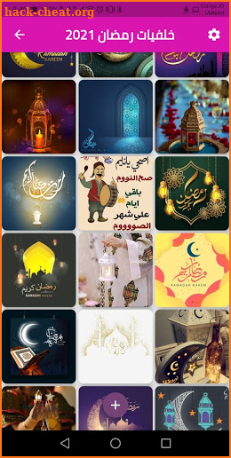Ramadan wallpapers 2021 screenshot