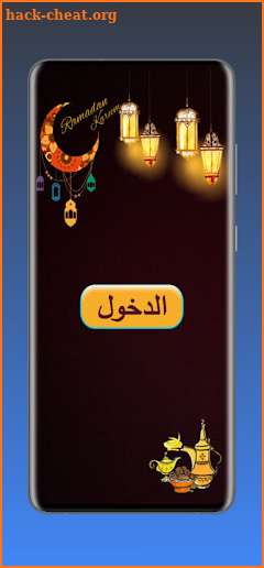 Ramadan wallpapers 2022 screenshot