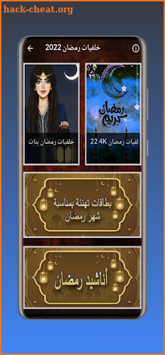 Ramadan wallpapers 2022 screenshot
